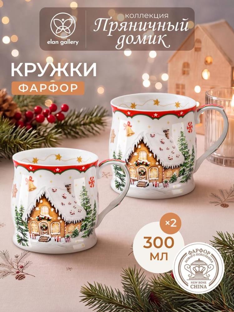 Набор кружек 2 пр. 300 мл 11,5*8,5*8,5 см Набор кружек 2 пр. 300 мл 11,5*8,5*8,5 см