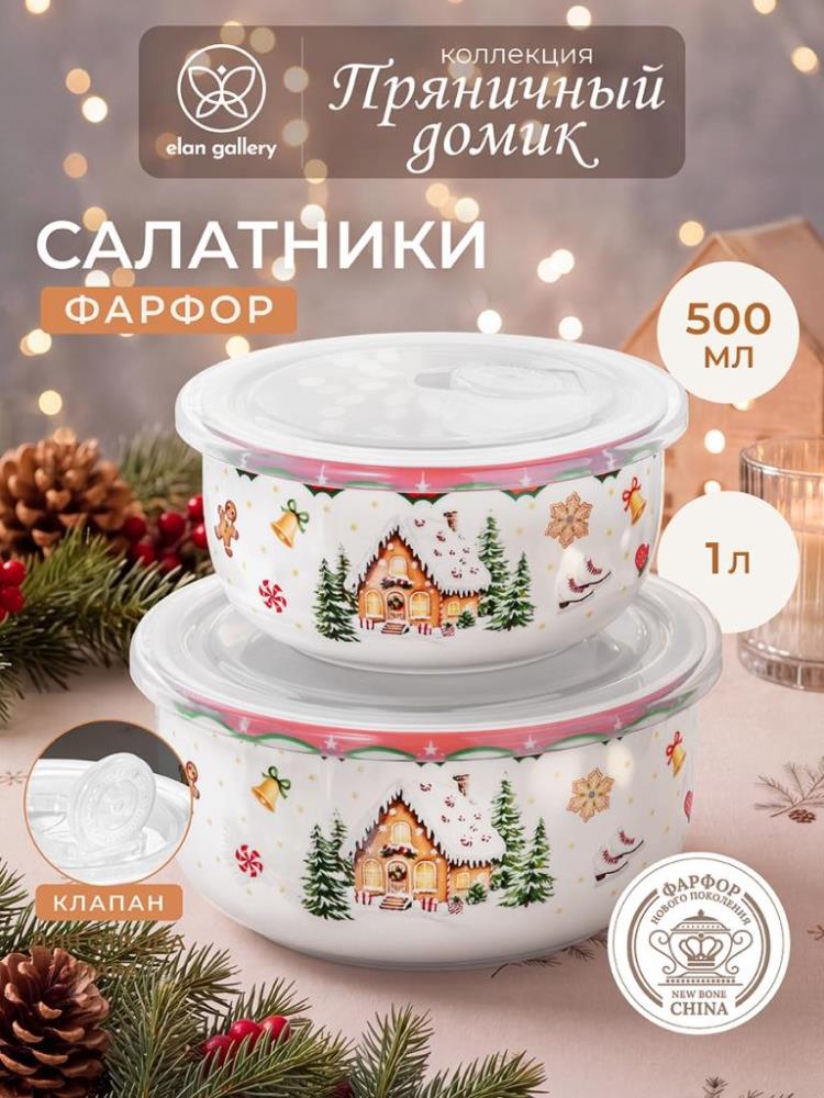 Набор салатников 2 пр. 1 л 16*16*8,5 см + 500 мл 13,5*13,5*6,5 см Набор салатников 2 пр. 1 л 16*16*8,5 см + 500 мл 13,5*13,5*6,5 см