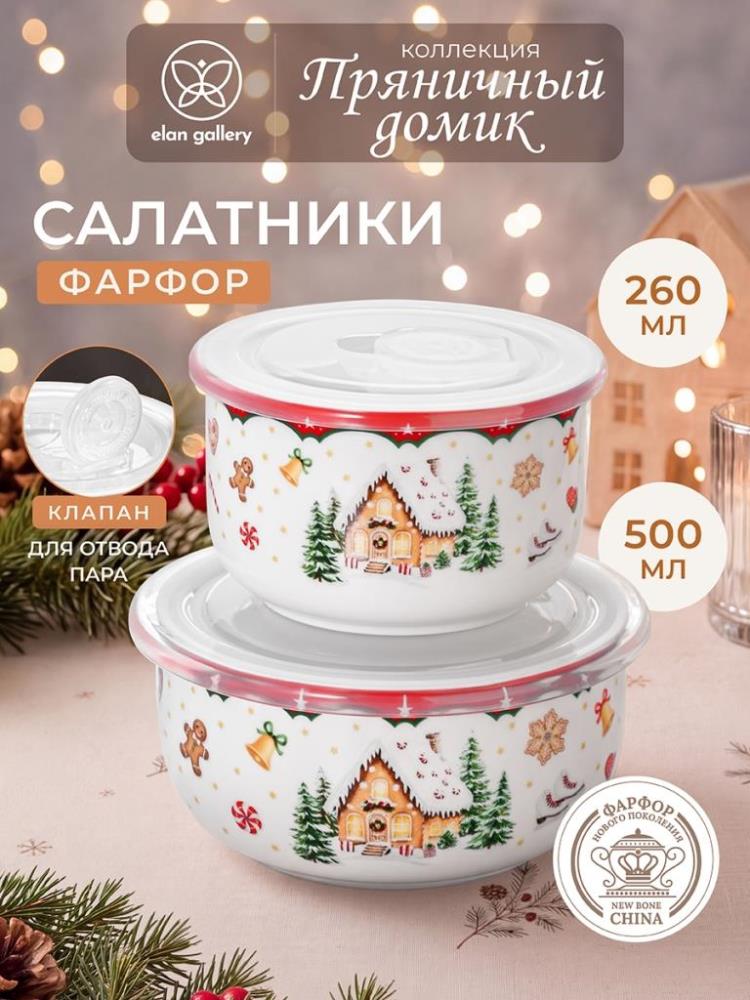 Набор салатников 2 пр. 500 мл 13,5*13,5*6,5 см + 260 мл 10,5*10,5*6 см Набор салатников 2 пр. 500 мл 13,5*13,5*6,5 см + 260 мл 10,5*10,5*6 см