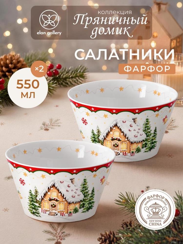 Набор салатников 2 пр. 550 мл 13*13*7,5 см Набор салатников 2 пр. 550 мл 13*13*7,5 см