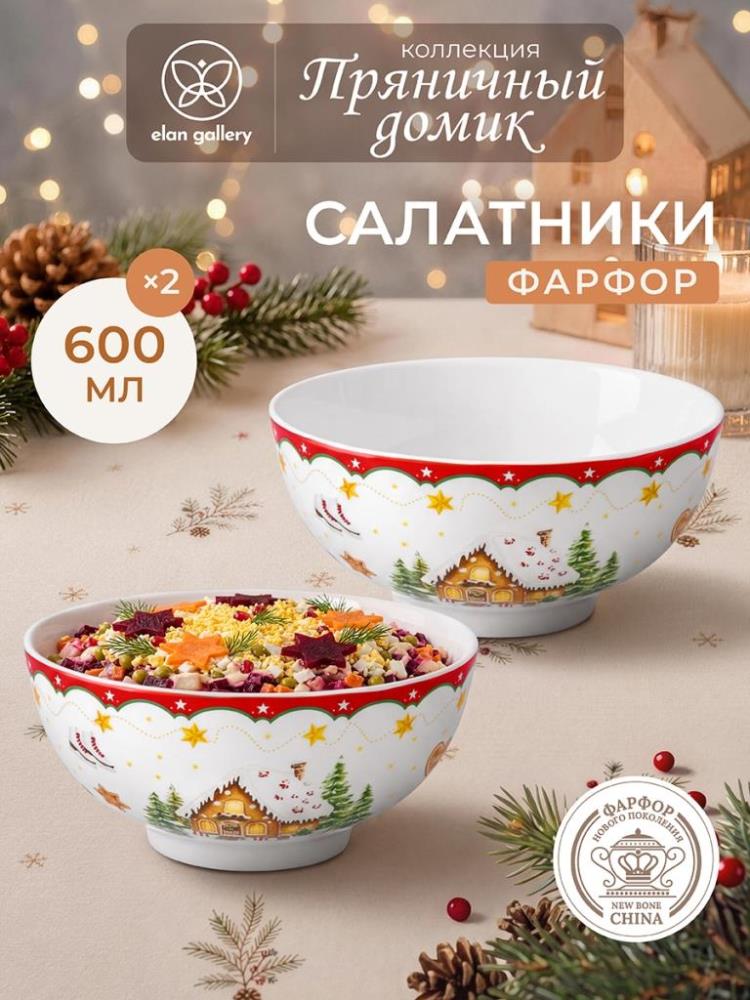 Набор салатников 2 пр. 600 мл 15*15*7 см Набор салатников 2 пр. 600 мл 15*15*7 см