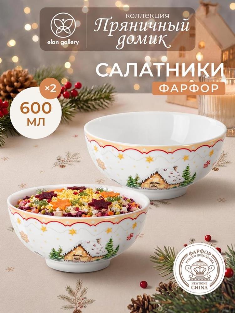 Набор салатников 2 пр. 600 мл 15*15*7 см Набор салатников 2 пр. 600 мл 15*15*7 см