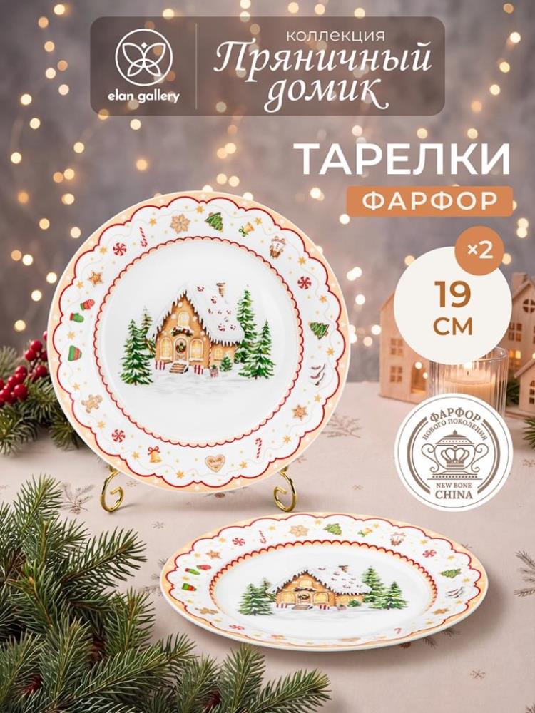 Набор тарелок десертных 2 пр. 19*19*2 см Набор тарелок десертных 2 пр. 19*19*2 см