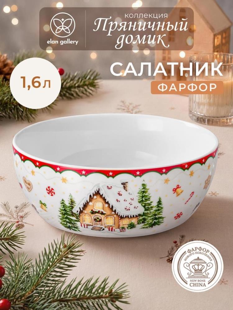 Салатник 1,6 л 20*20*7,5 см Салатник 1,6 л 20*20*7,5 см