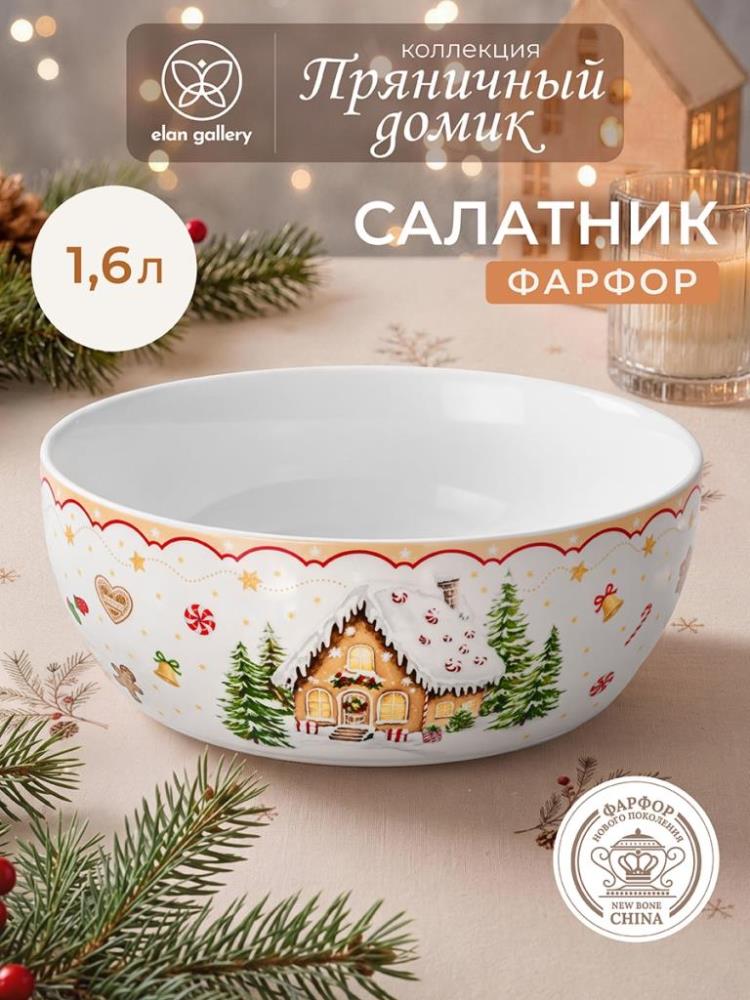 Салатник 1,6 л 20*20*7,5 см Салатник 1,6 л 20*20*7,5 см