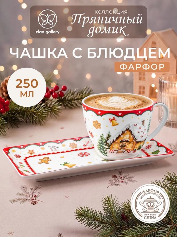 Чашка с блюдцем д/десерта 2 пр. 250 мл 11,5*9*7,5 см Чашка с блюдцем д/десерта 2 пр. 250 мл 11,5*9*7,5 см