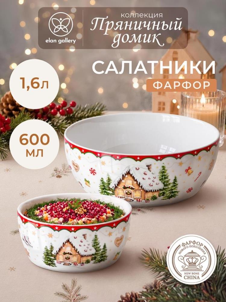 Набор салатников 2 пр. 1,6 л 20*20*7,5 см + 600 мл 14*14*6 см Набор салатников 2 пр. 1,6 л 20*20*7,5 см + 600 мл 14*14*6 см
