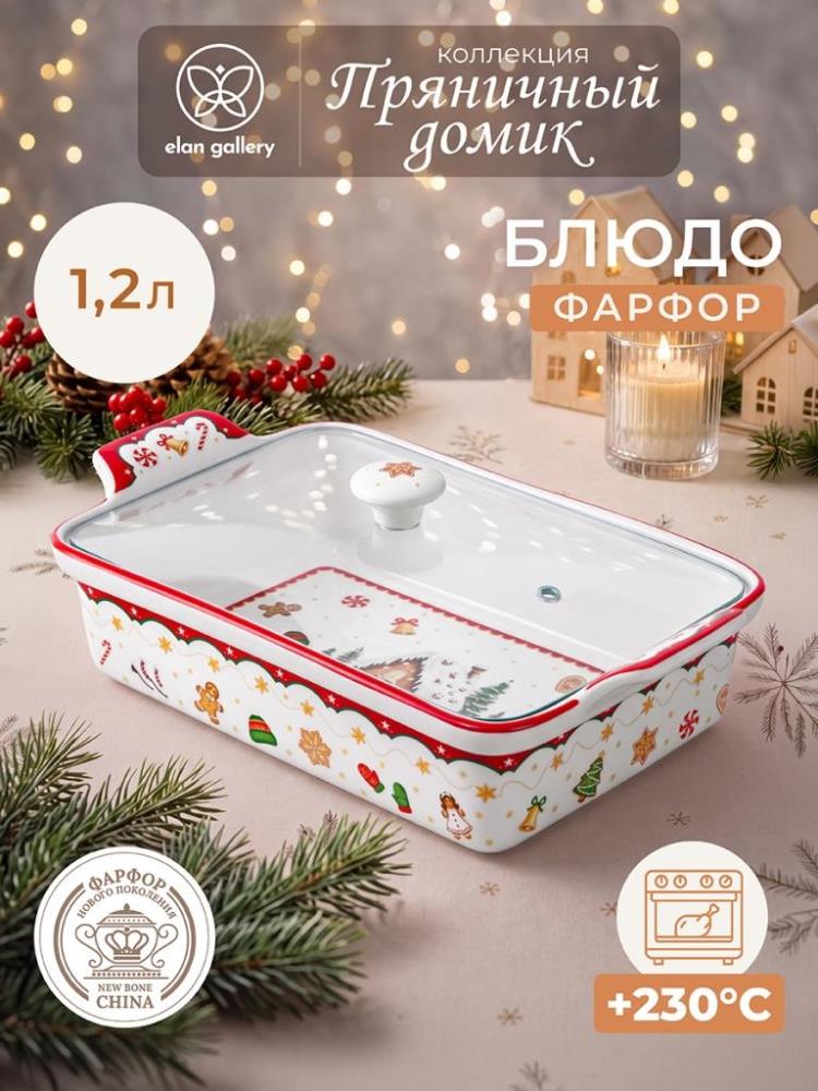 Блюдо д/запекания и сервировки 1,2 л 28,5*17*10 см Блюдо д/запекания и сервировки 1,2 л 28,5*17*10 см