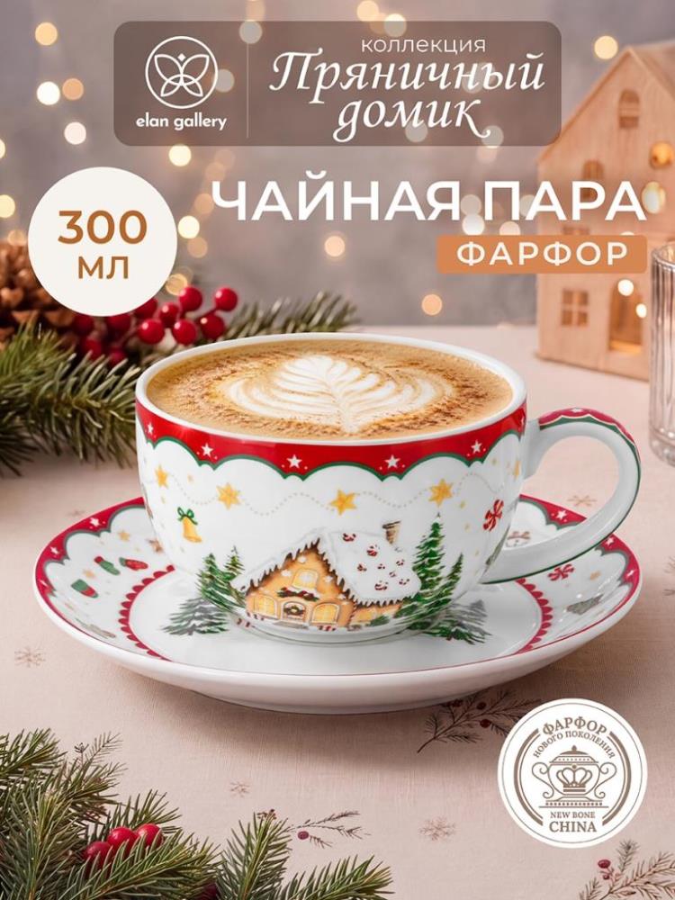 Чайная пара 2 пр. 300 мл 13*10*6,5 см Чайная пара 2 пр. 300 мл 13*10*6,5 см