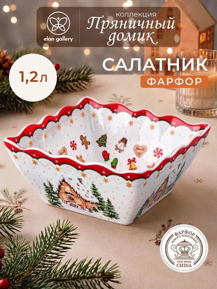 Салатник 1,2 л 18*18*8,5 см Салатник 1,2 л 18*18*8,5 см