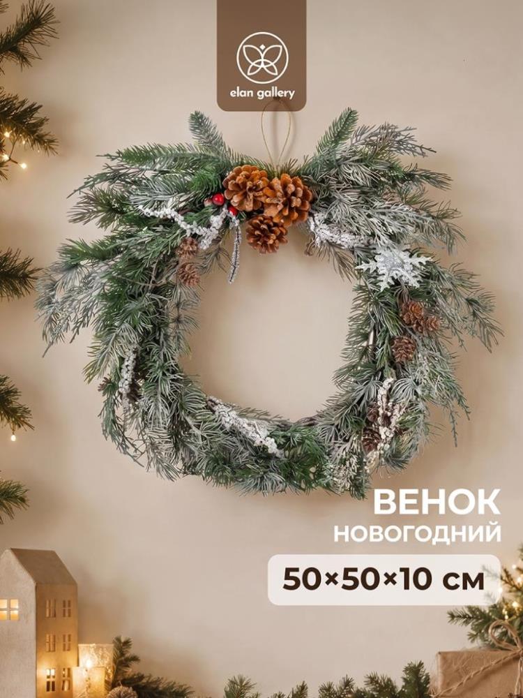 Новогоднее украшение венок 50*50*10 см Новогоднее украшение венок 50*50*10 см