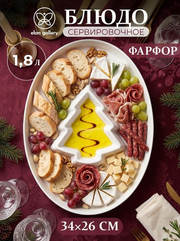 Блюдо сервировочное 1,8 л 34*26*4,5 см Блюдо сервировочное 1,8 л 34*26*4,5 см