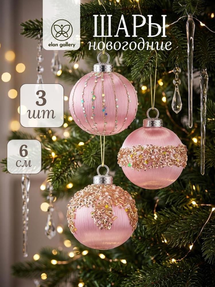 Набор новогодних шаров 3 пр. 6*7,5 см розовый, пенопласт Набор новогодних шаров 3 пр. 6*7,5 см розовый, пенопласт