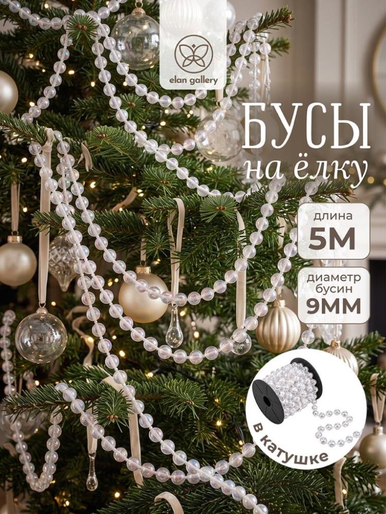 Бусы на елку 8,5*8,5*7,5 см перламутровый Бусы на елку 8,5*8,5*7,5 см перламутровый