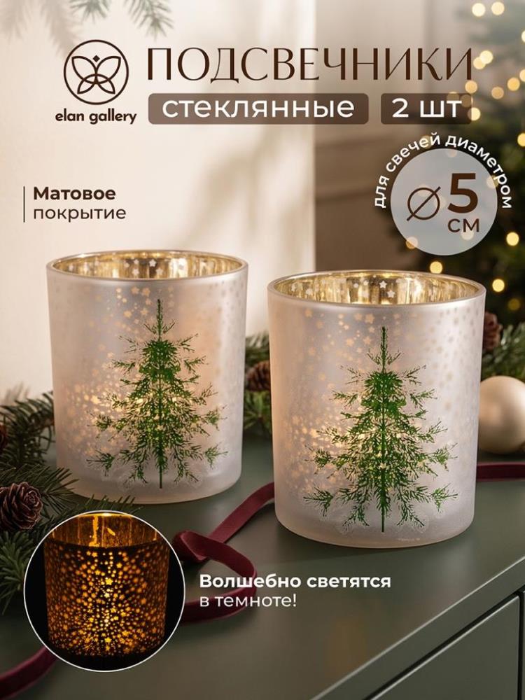 Набор подсвечников 2 пр. декоративных 200 мл 7,5*7,5*8 см Набор подсвечников 2 пр. декоративных 200 мл 7,5*7,5*8 см