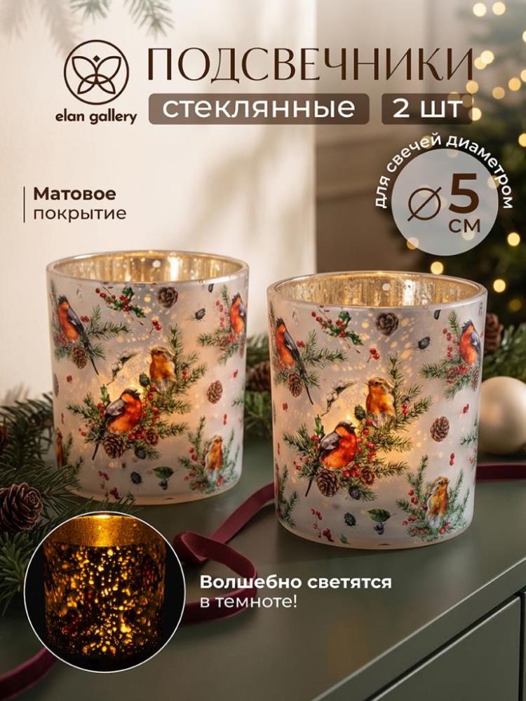 Набор подсвечников 2 пр. декоративных 200 мл 7,5*7,5*8 см Набор подсвечников 2 пр. декоративных 200 мл 7,5*7,5*8 см
