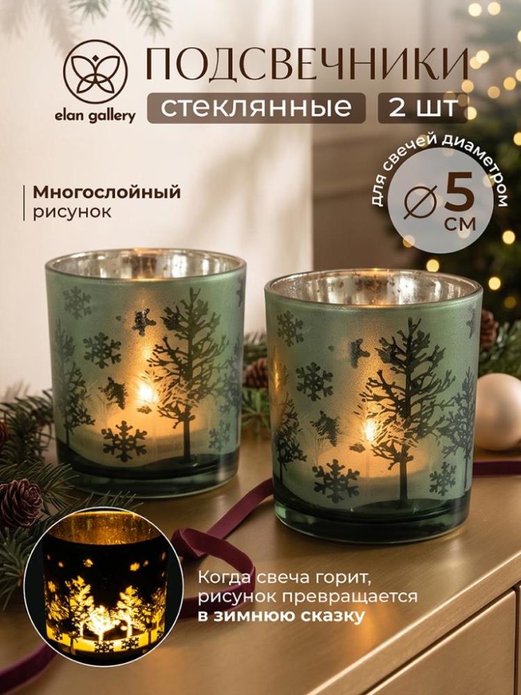 Набор подсвечников 2 пр. декоративных 200 мл 7,5*7,5*8 см Набор подсвечников 2 пр. декоративных 200 мл 7,5*7,5*8 см
