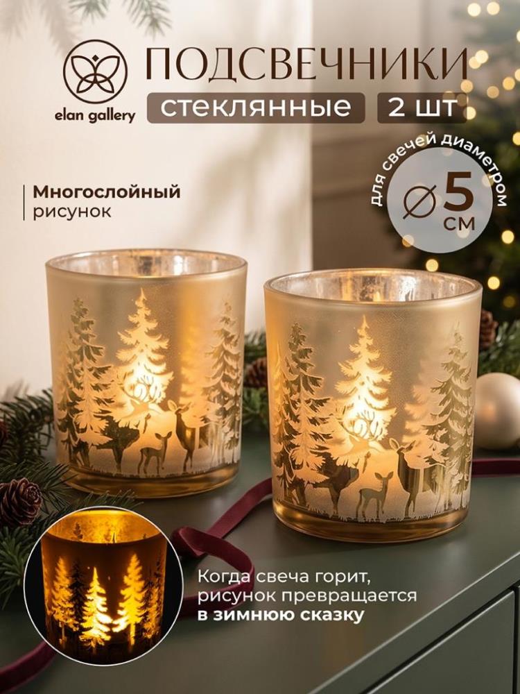Набор подсвечников 2 пр. декоративных 200 мл 7,5*7,5*8 см Набор подсвечников 2 пр. декоративных 200 мл 7,5*7,5*8 см