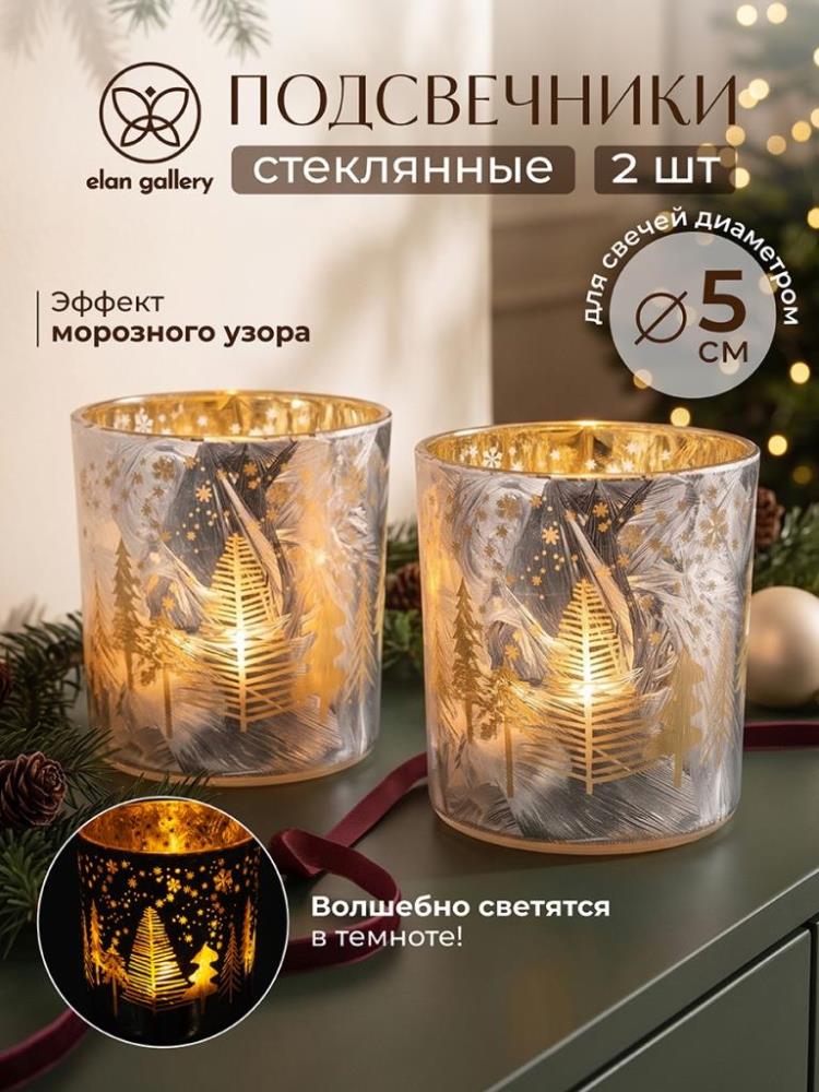 Набор подсвечников 2 пр. декоративных 200 мл 7,5*7,5*8 см Набор подсвечников 2 пр. декоративных 200 мл 7,5*7,5*8 см