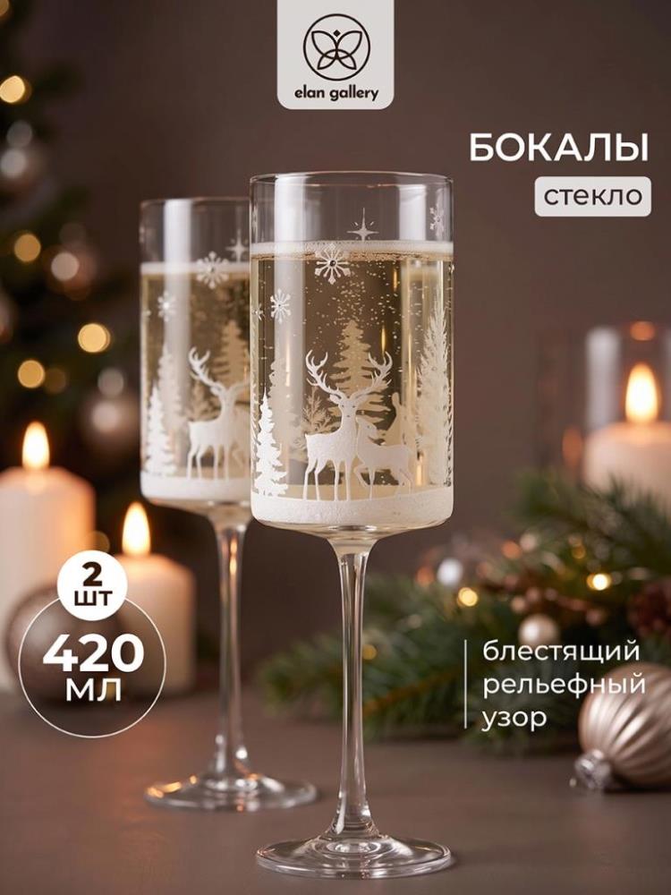 Набор бокалов д/вина 2 пр. 420 мл 8*8*22,5 см новогодний декор Набор бокалов д/вина 2 пр. 420 мл 8*8*22,5 см новогодний декор
