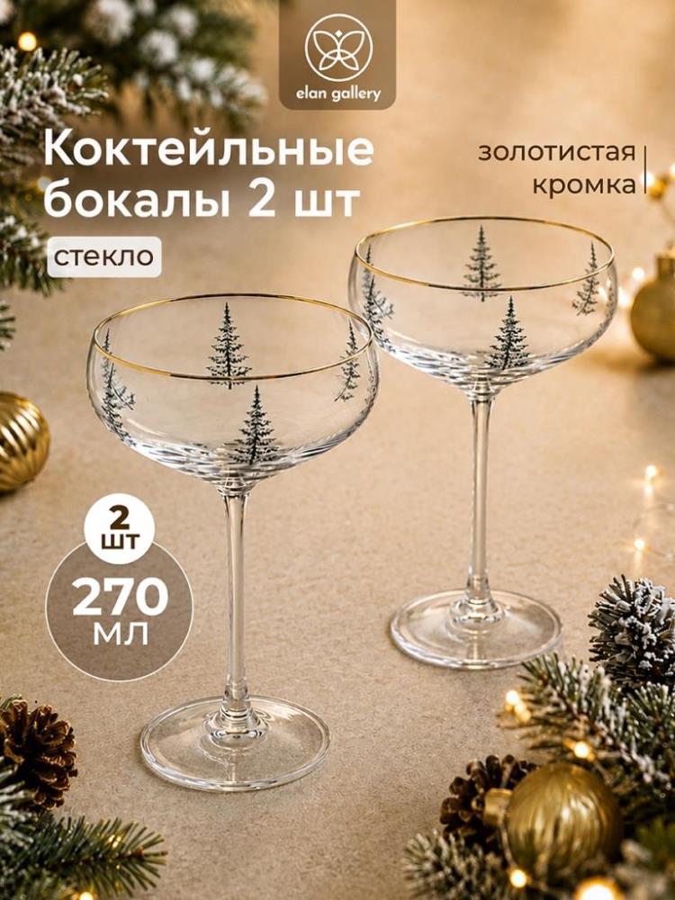 Набор бокалов д/коктейля 2 пр. 270 мл 11,5*11,5*18,5 см новогодний декор Набор бокалов д/коктейля 2 пр. 270 мл 11,5*11,5*18,5 см новогодний декор
