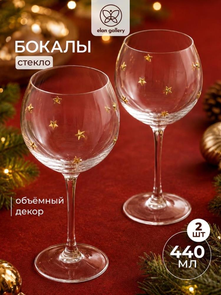 Набор бокалов д/вина 2 пр. 440 мл 11,5*11,5*21,5 см золотистые звездочки Набор бокалов д/вина 2 пр. 440 мл 11,5*11,5*21,5 см золотистые звездочки