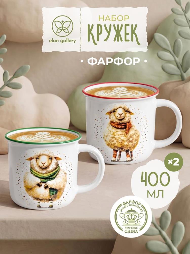 Набор кружек 2 пр. 400 мл 12,5*9,5*9 см Набор кружек 2 пр. 400 мл 12,5*9,5*9 см