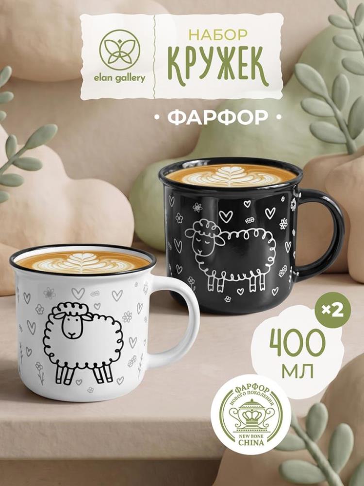 Набор кружек 2 пр. 400 мл 12,5*9,5*9 см Набор кружек 2 пр. 400 мл 12,5*9,5*9 см