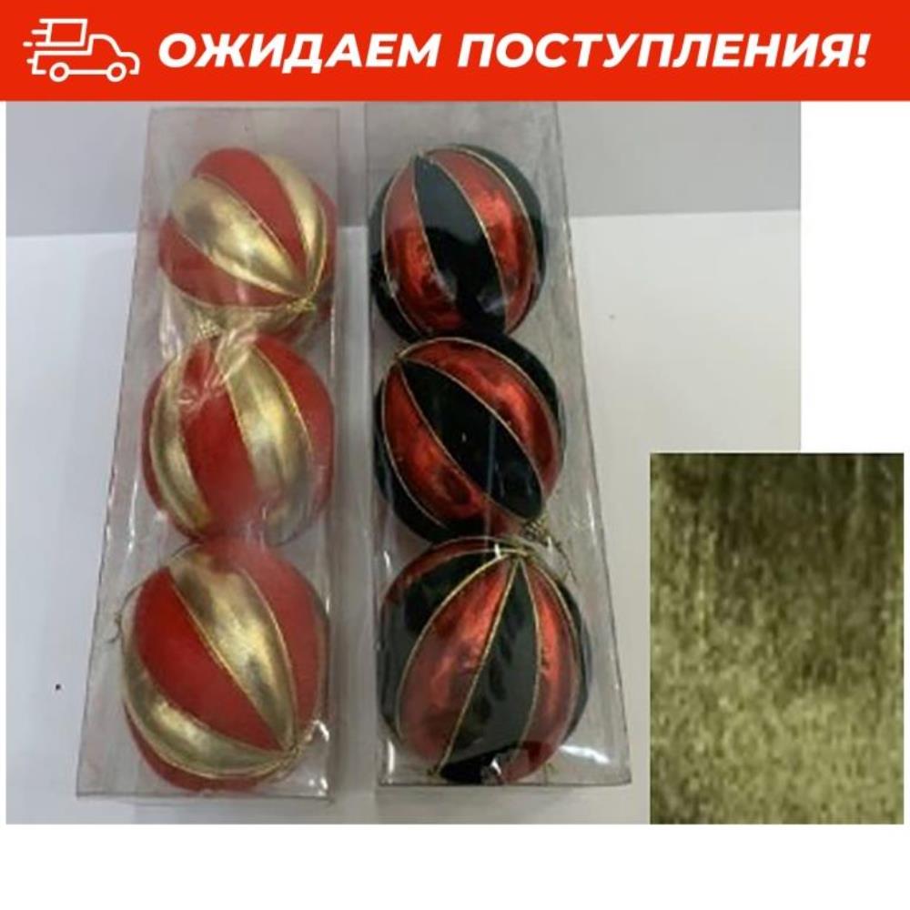 Набор новогодних шаров 6 пр. 8 см «Все в цирк!» золотистый, красный и оливковый Набор новогодних шаров 6 пр. 8 см «Все в цирк!» золотистый, красный и оливковый