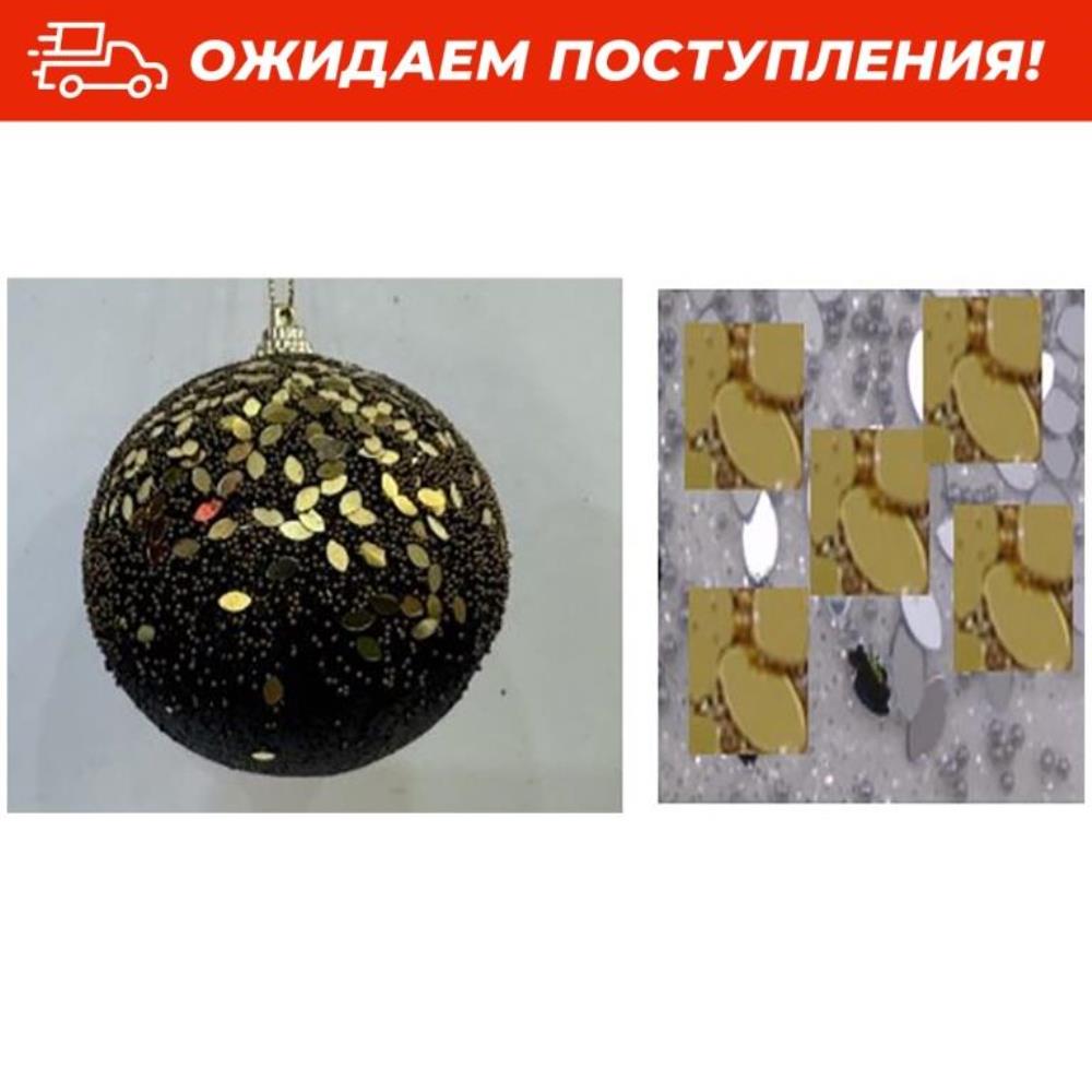 Набор новогодних шаров 6 пр. 8 см, белый с черным Набор новогодних шаров 6 пр. 8 см, белый с черным