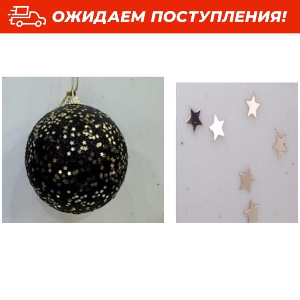 Набор новогодних шаров 6 пр. 8 см, белый с черным Набор новогодних шаров 6 пр. 8 см, белый с черным