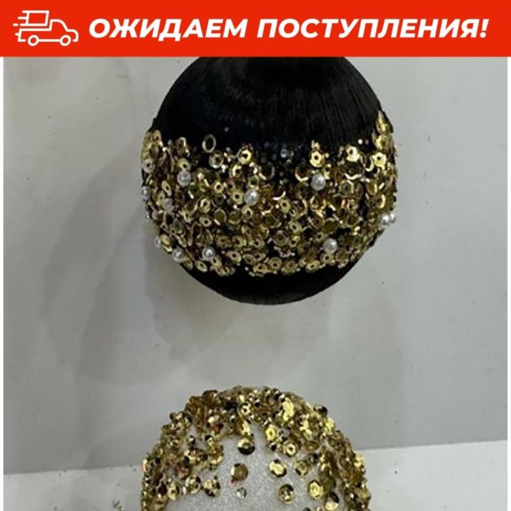 Набор новогодних шаров 6 пр. 8 см, белый с черным Набор новогодних шаров 6 пр. 8 см, белый с черным