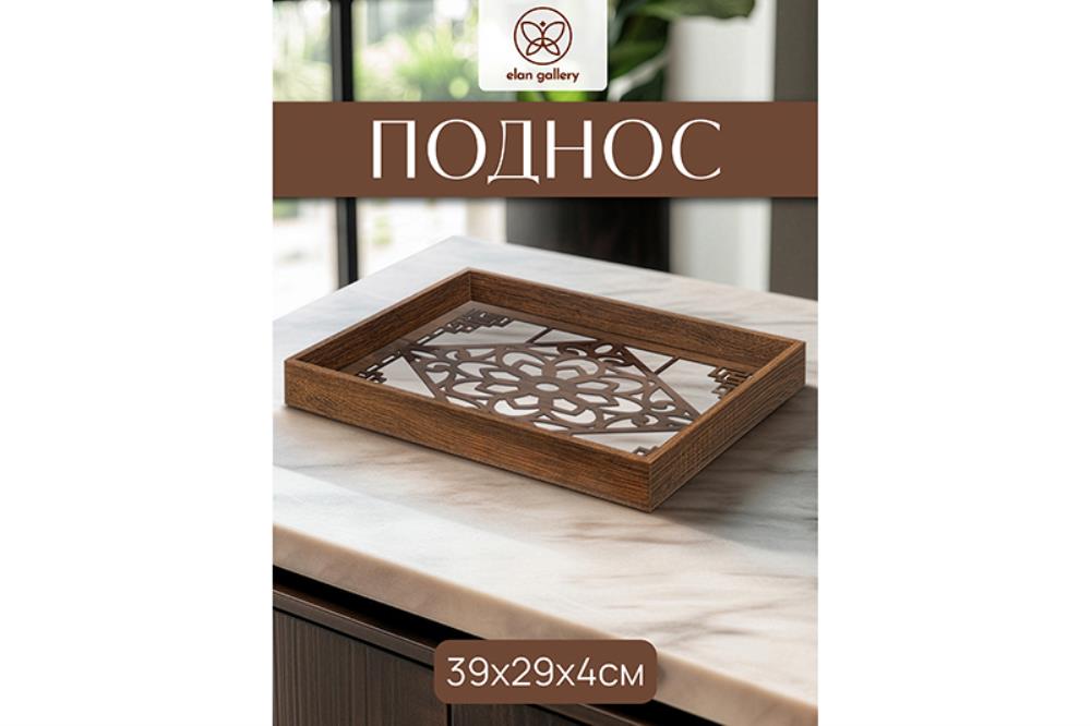 Поднос 39,5*29,5*4,5 см, прямоугольный Поднос 39,5*29,5*4,5 см, прямоугольный