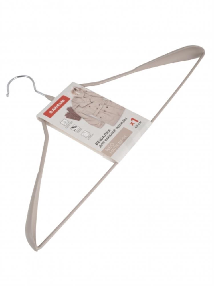 NEO MATTE BEIGE Вешалка для верхней одежды 45см
