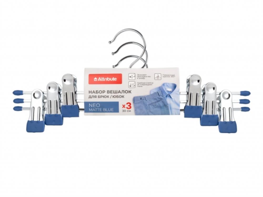 NEO MATTE BLUE Набор вешалок для брюк/юбок 3шт 30см