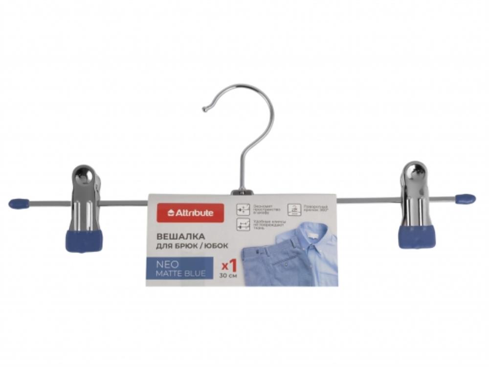 NEO MATTE BLUE Вешалка для брюк/юбок 30см