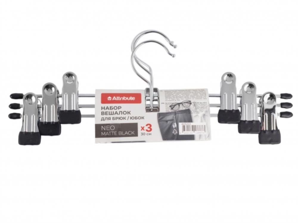NEO MATTE BLACK Набор вешалок для брюк/юбок 3шт 30см
