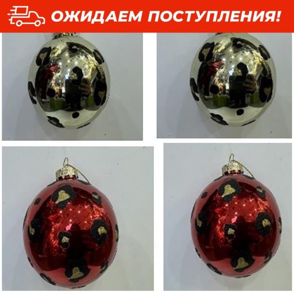 Набор стеклянных новогодних шаров 4 пр. 8 см Набор стеклянных новогодних шаров 4 пр. 8 см