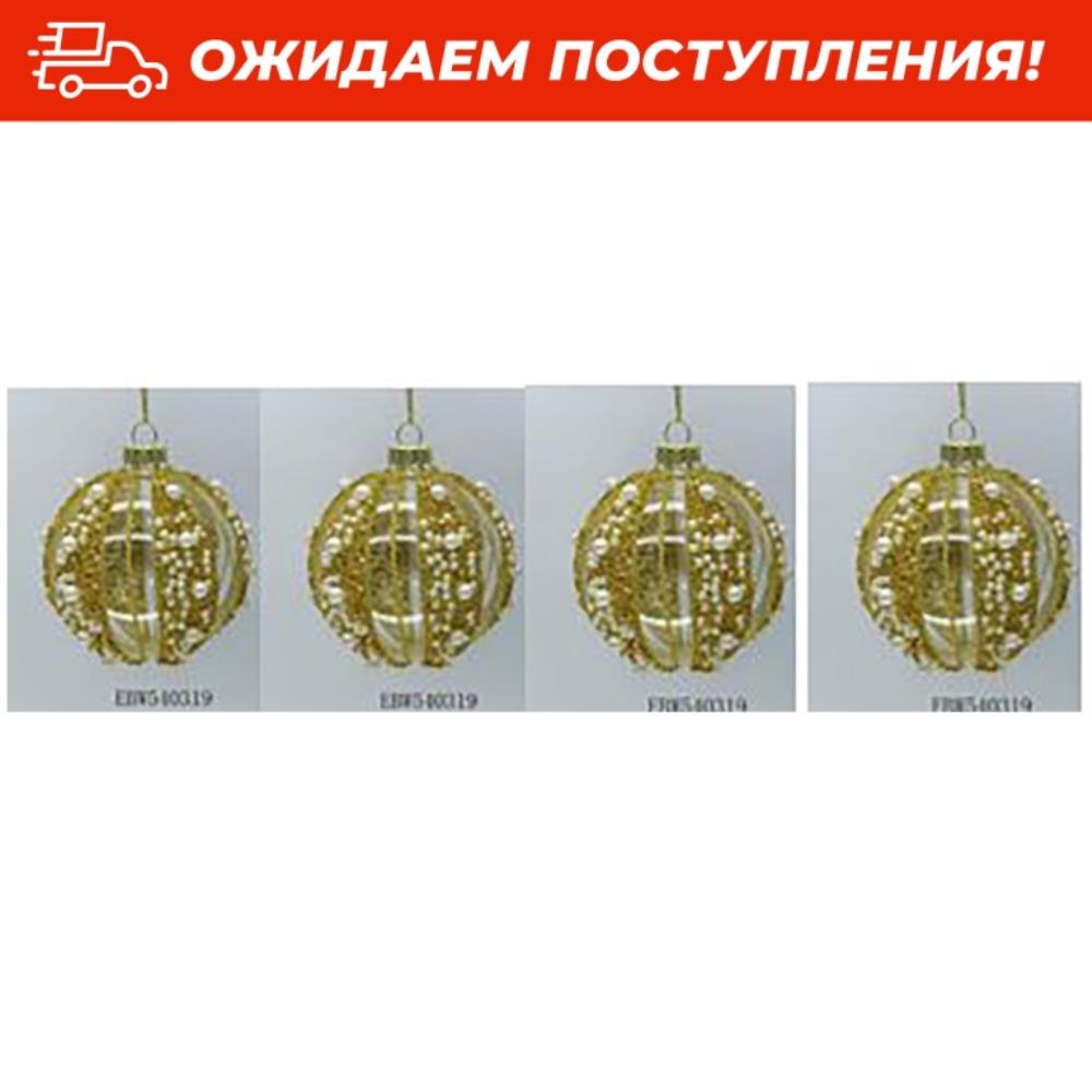 Набор стеклянных новогодних шаров 4 пр. 8 см Набор стеклянных новогодних шаров 4 пр. 8 см
