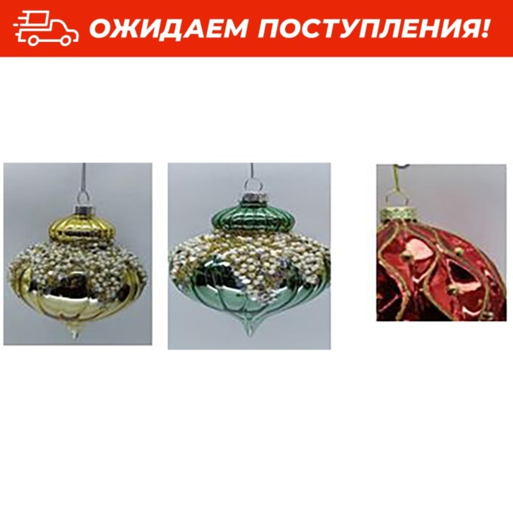 Набор стеклянных новогодних игрушек 3 пр. 8*11см с россыпью жемчуга, золотистый и красный Набор стеклянных новогодних игрушек 3 пр. 8*11см с россыпью жемчуга, золотистый и красный