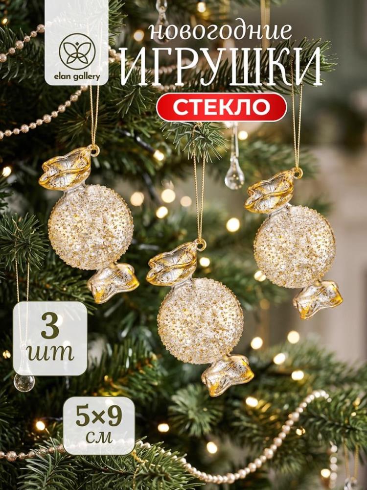 Набор стеклянных новогодних игрушек 3 пр. 5*9 см Набор стеклянных новогодних игрушек 3 пр. 5*9 см