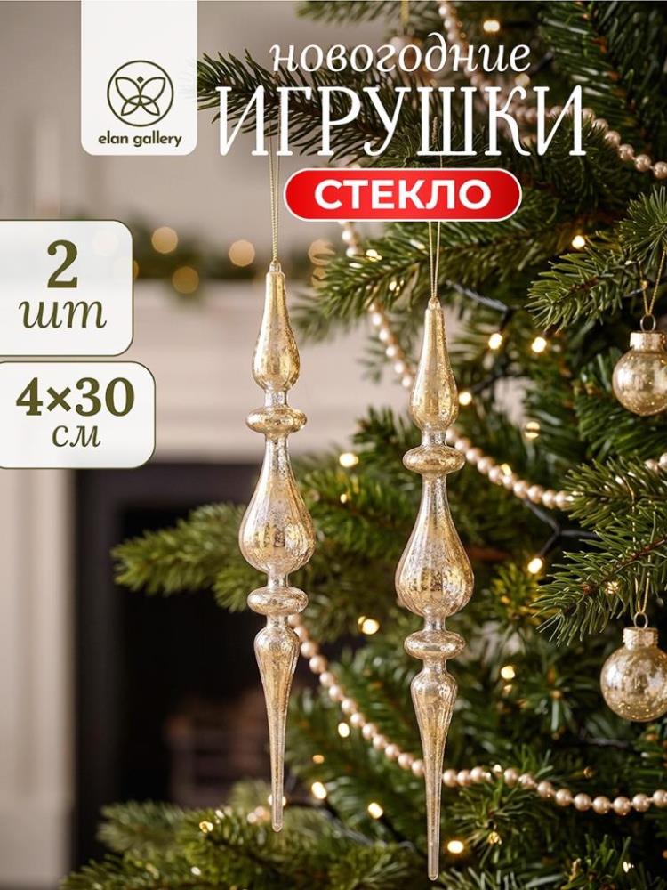 Набор стеклянных новогодних игрушек 2 пр. 4*30 см Набор стеклянных новогодних игрушек 2 пр. 4*30 см