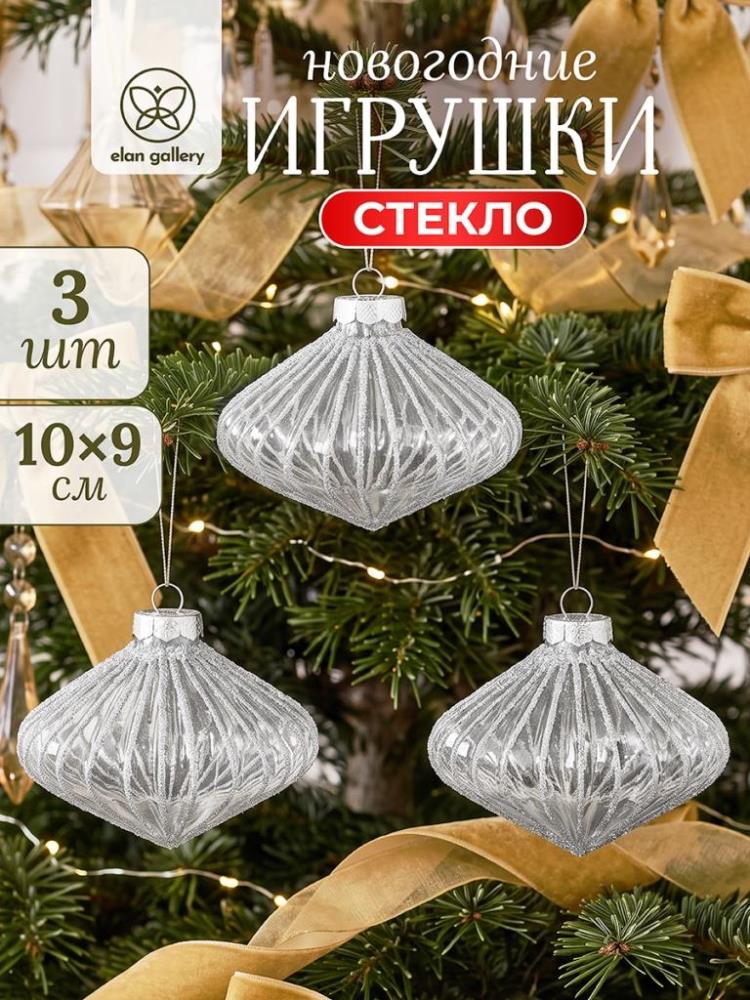 Набор стеклянных новогодних игрушек 3 пр. 10*8 см Набор стеклянных новогодних игрушек 3 пр. 10*8 см