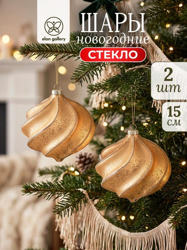 Набор стеклянных новогодних шаров 2 пр. 15*17 см Набор стеклянных новогодних шаров 2 пр. 15*17 см