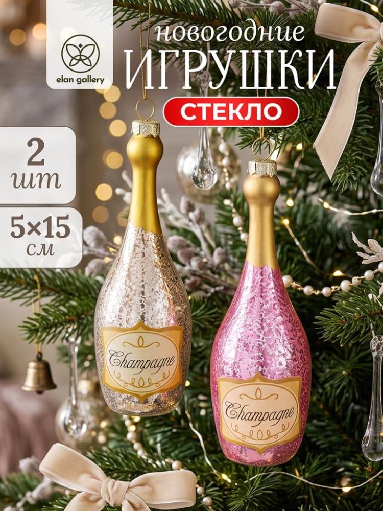 Набор стеклянных новогодних игрушек 2 пр. 5*14 см Набор стеклянных новогодних игрушек 2 пр. 5*14 см