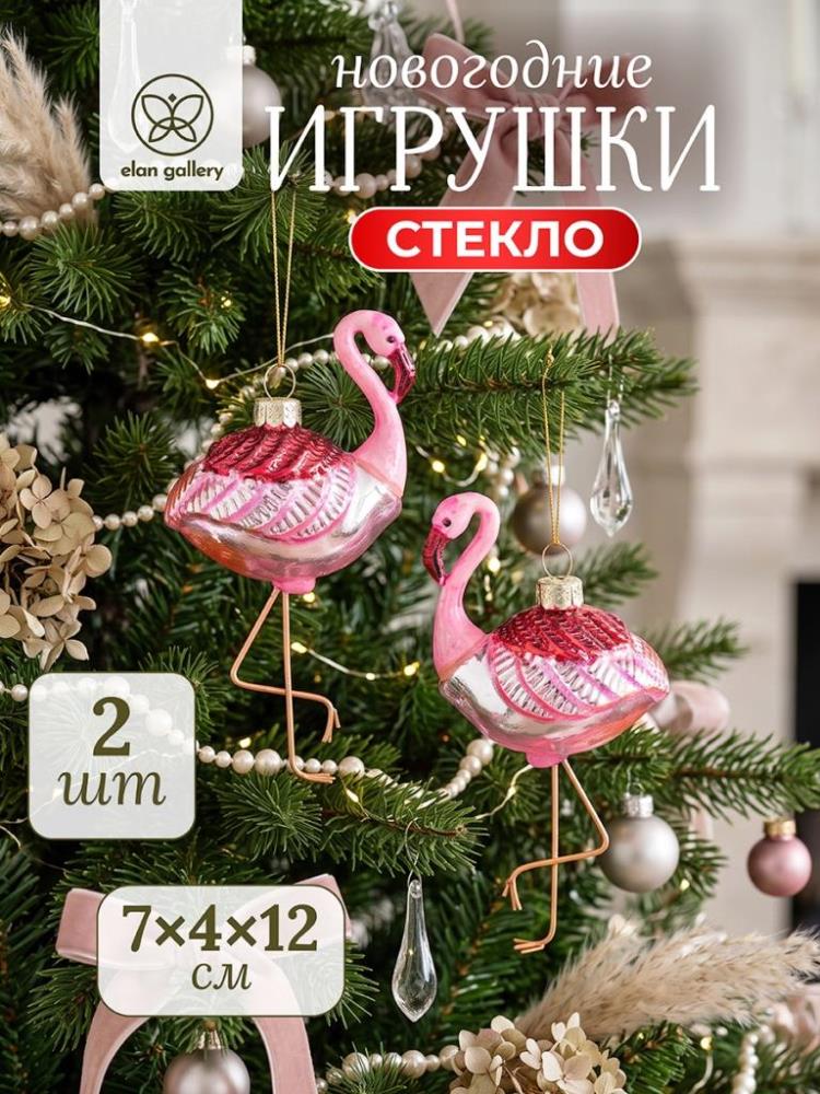 Набор стеклянных новогодних игрушек 2 пр. 6*4*12 см Набор стеклянных новогодних игрушек 2 пр. 6*4*12 см