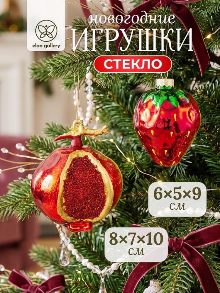 Набор стеклянных новогодних игрушек 2 пр. 8,5*10,5 см, 7*9 см Набор стеклянных новогодних игрушек 2 пр. 8,5*10,5 см, 7*9 см