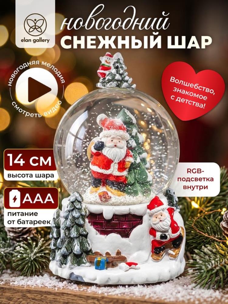 Новогодний шар со снегом 9,5*9,5*14 см Новогодний шар со снегом 9,5*9,5*14 см