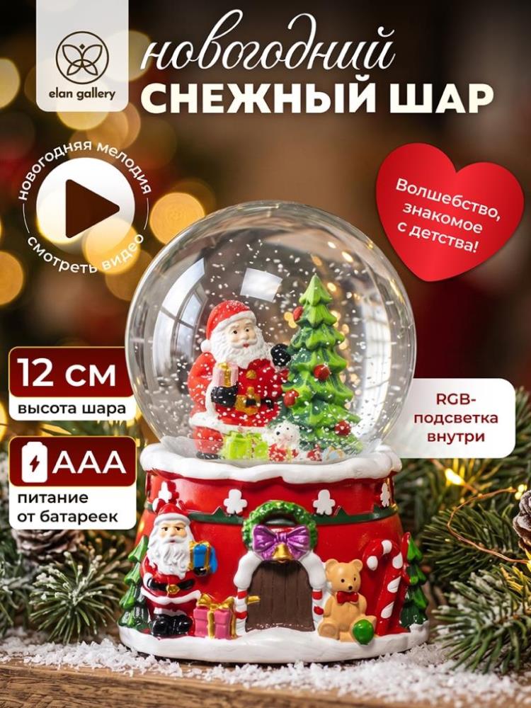 Новогодний шар со снегом 9,5*8,5*12 см Новогодний шар со снегом 9,5*8,5*12 см