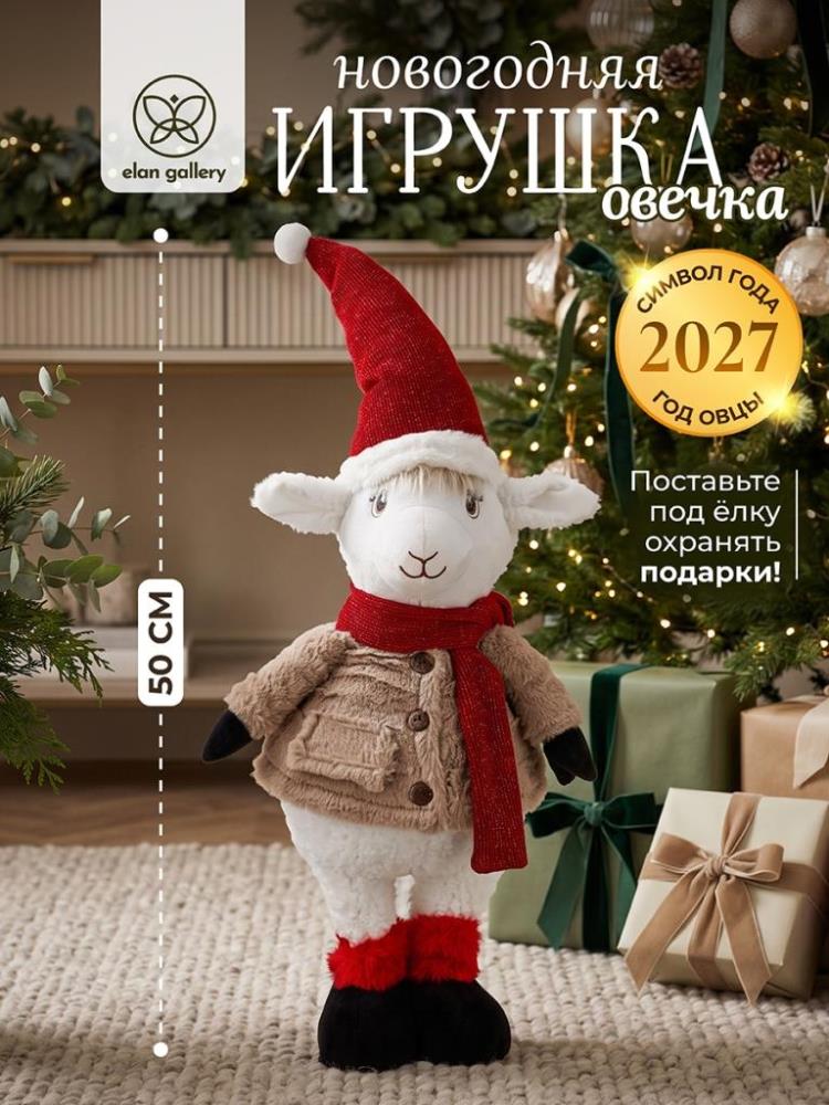 Фигурка декоративная 25*20*50 см Фигурка декоративная 25*20*50 см